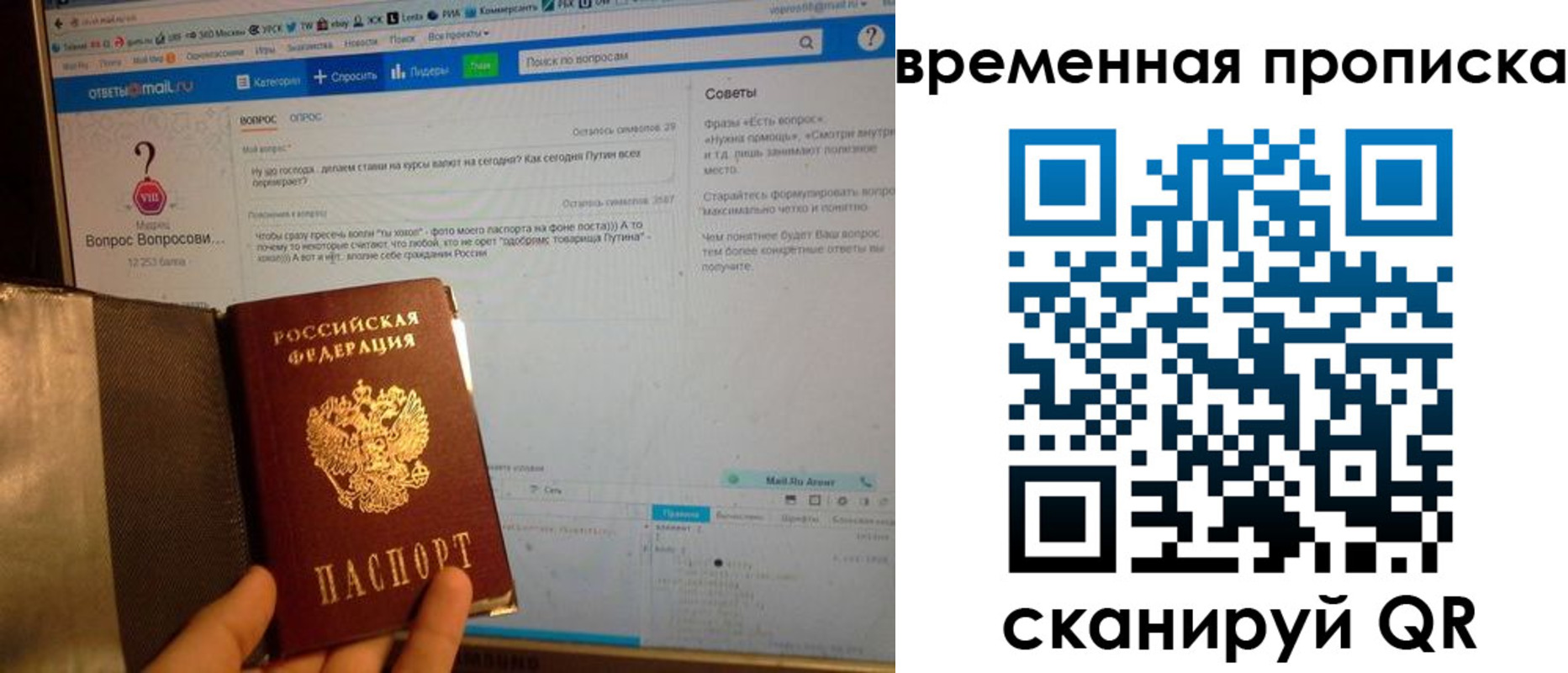 прописка от собственника в Комсомольске-на-Амуре