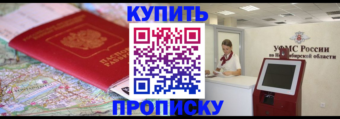 где прописаться в Комсомольске-на-Амуре