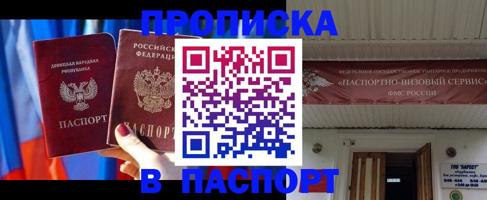 миграционный учет в Комсомольске-на-Амуре