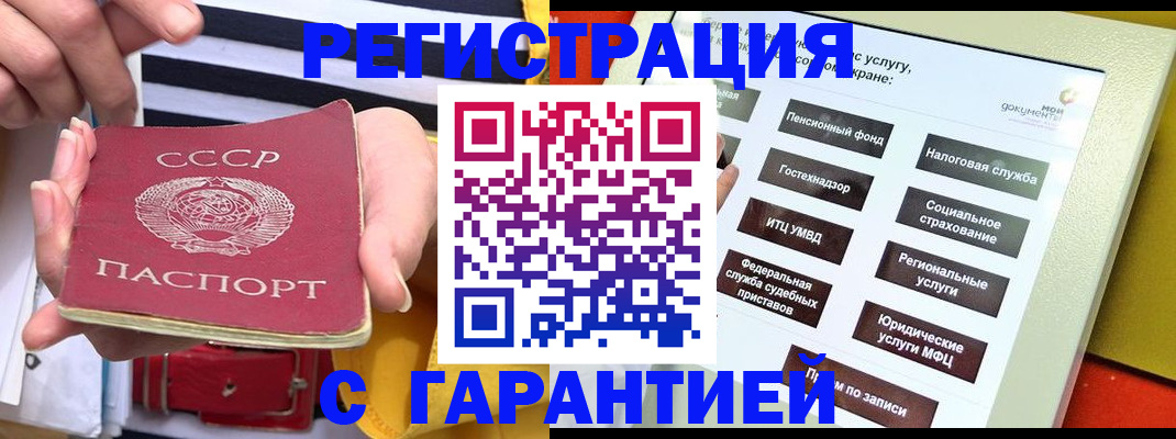 временная регистрация законно в Комсомольске-на-Амуре