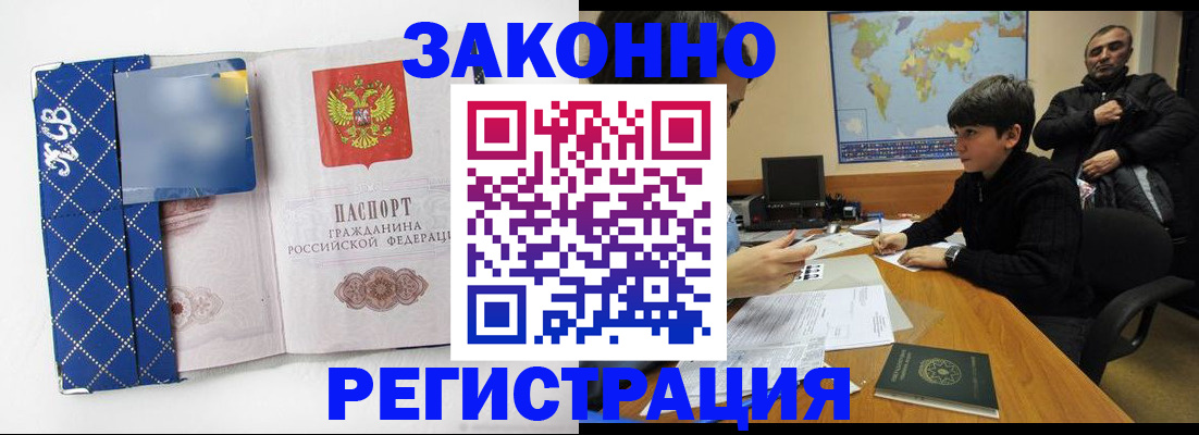 прописка ребенка в Комсомольске-на-Амуре
