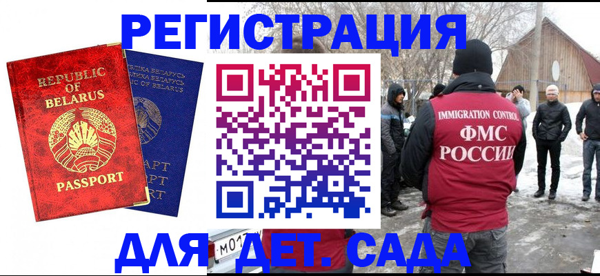 временная регистрация собственник в Комсомольске-на-Амуре